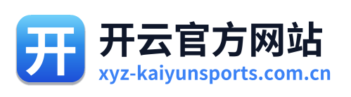 开云官方网站